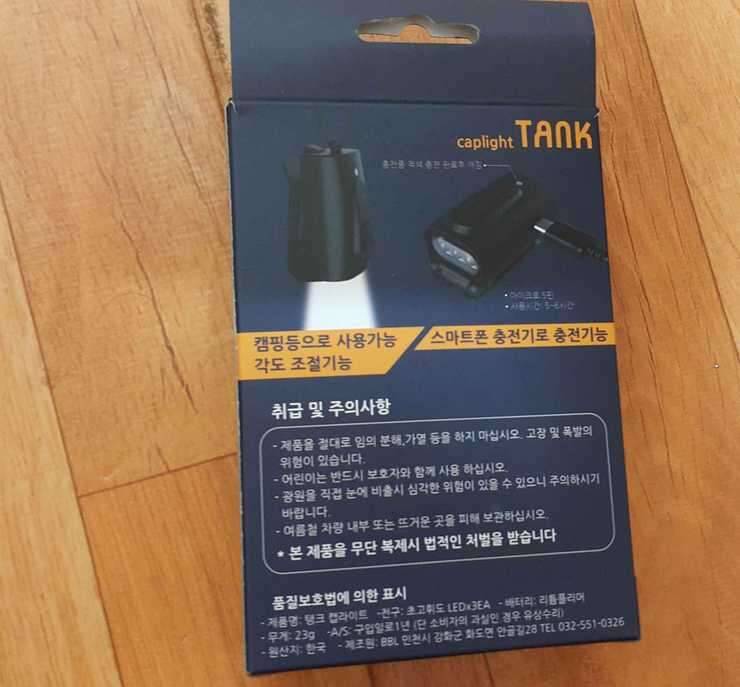 충전식 켑라이트 새거1개 휘발유용 연료첨가제 2개로 (중고장터 - 교환무료)