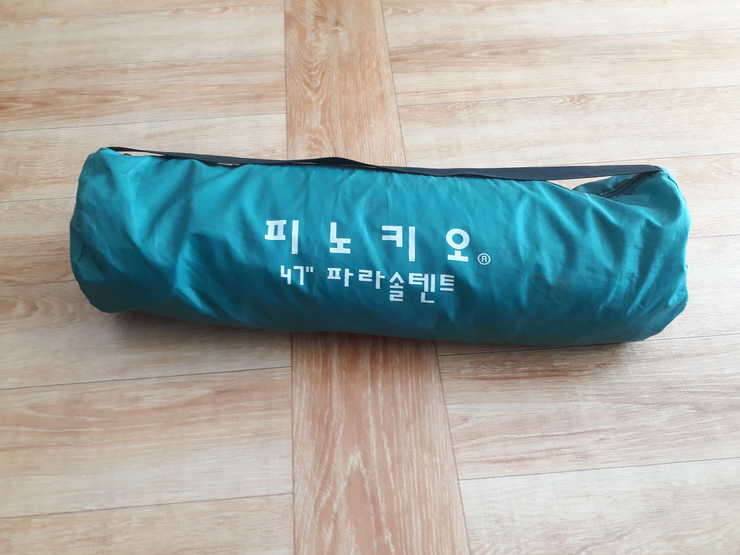 파라솔텐트낚시대 (중고장터 - 교환무료)
