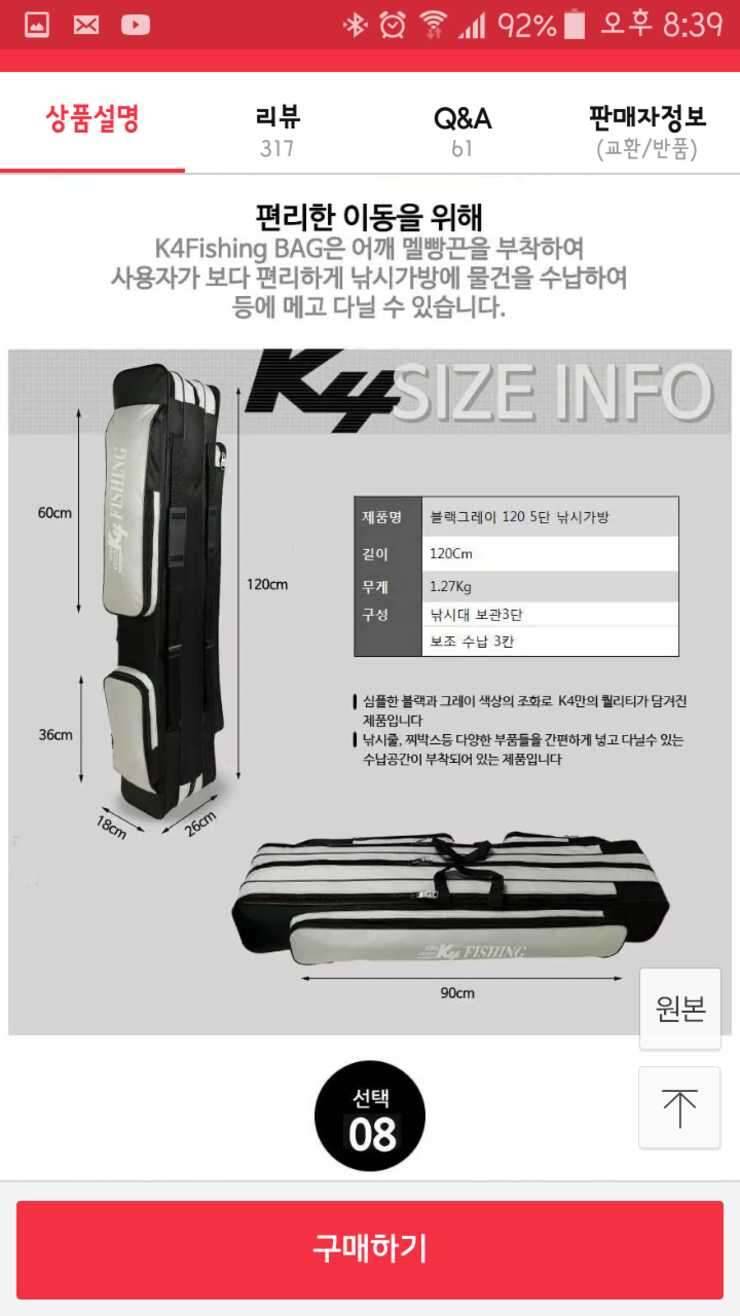 K4 fishing 낚시가방 민물바다 겸용 (중고장터 - 교환무료)