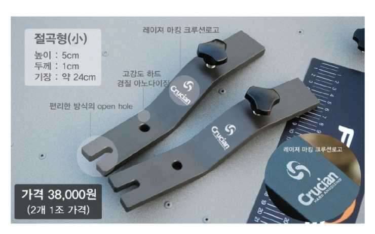 크루션 경질연장대 절곡형小를 크루션 절곡형大로 교환 원합니다 (중고장터 - 교환무료)
