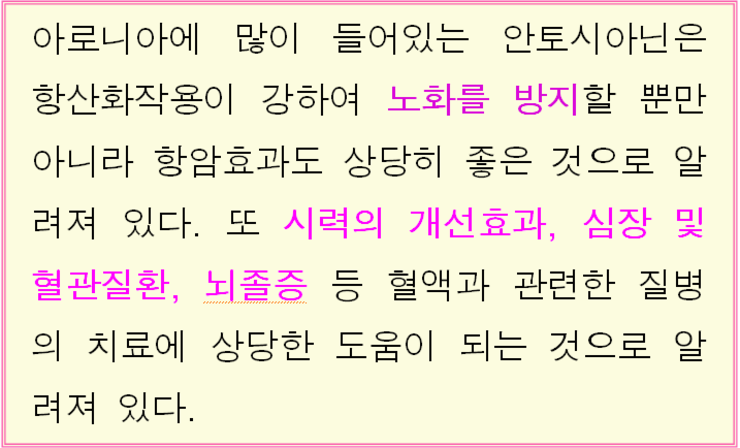 아로니아 무료로 드립니다 (중고장터 - 교환무료)