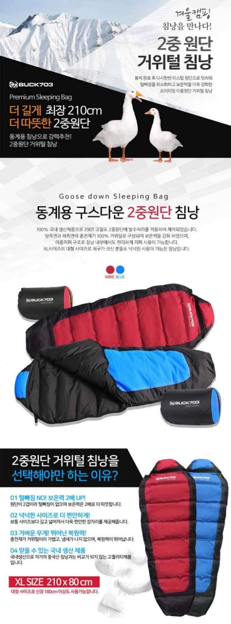 침낭 (중고장터 - 교환무료)