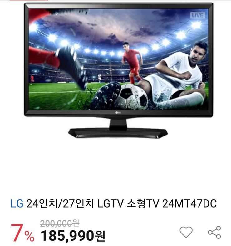 TV 24 (중고장터 - 교환무료)