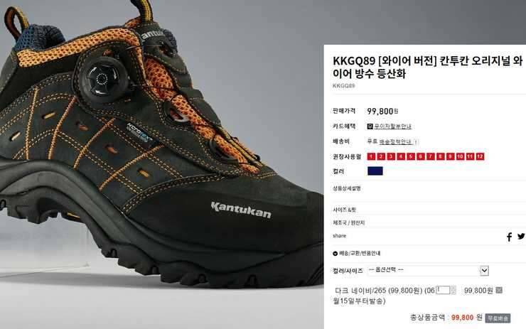 등산화로 제왕대 33칸이상 교환 (중고장터 - 교환무료)