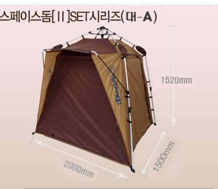 호봉 스페이스돔 (중고장터 - 교환무료)