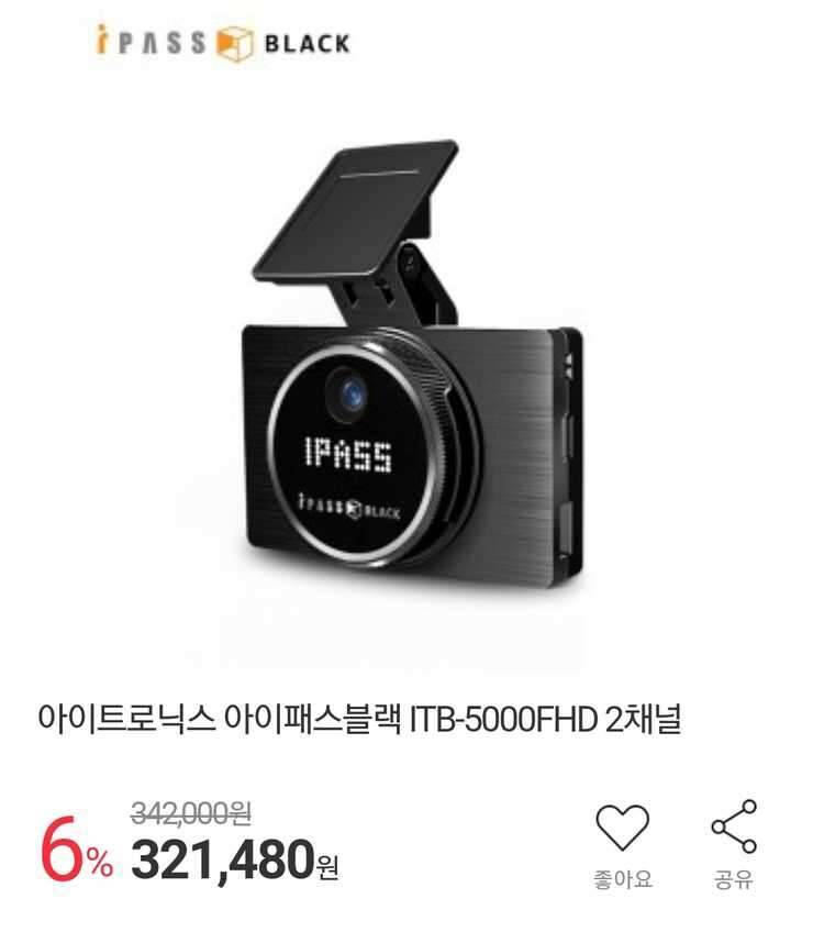 블랙박스 (중고장터 - 교환무료)