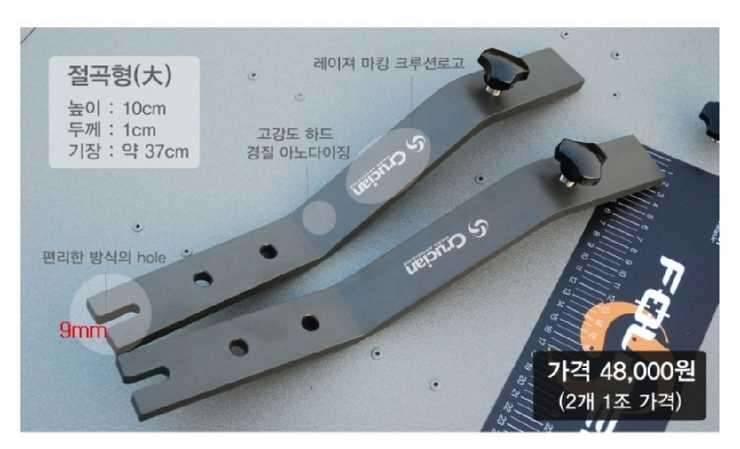 크루션 경질연장대 절곡형小를 크루션 절곡형大로 교환 원합니다 (중고장터 - 교환무료)
