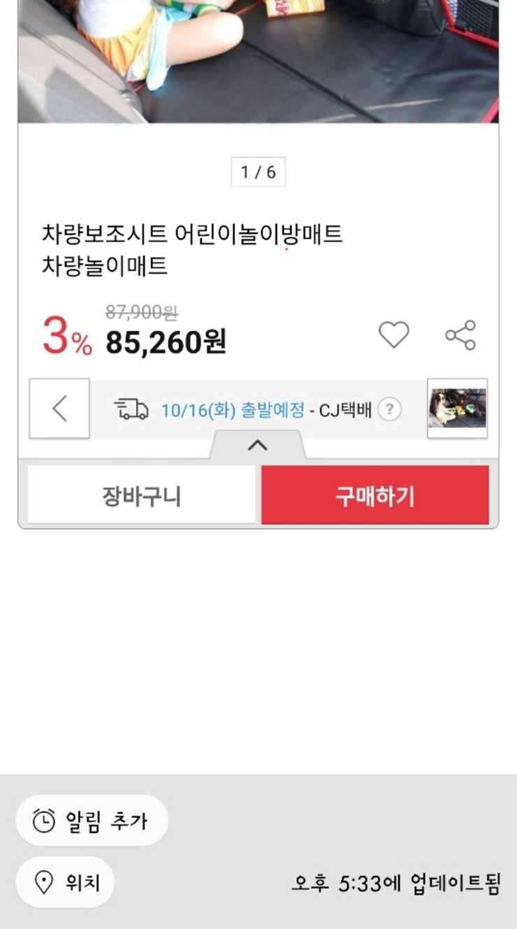 비품입니다 자동차 놀이 매트 (중고장터 - 교환무료)