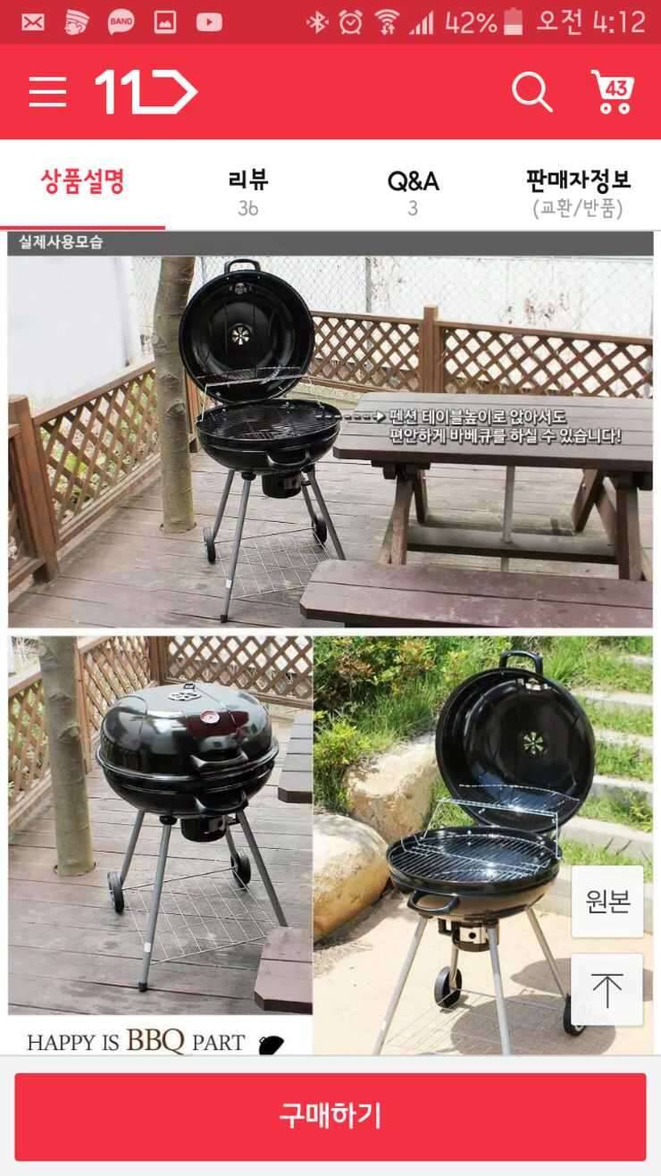 꾸버스 애플 57 훈제그릴로 낚시대 교환 (중고장터 - 교환무료)