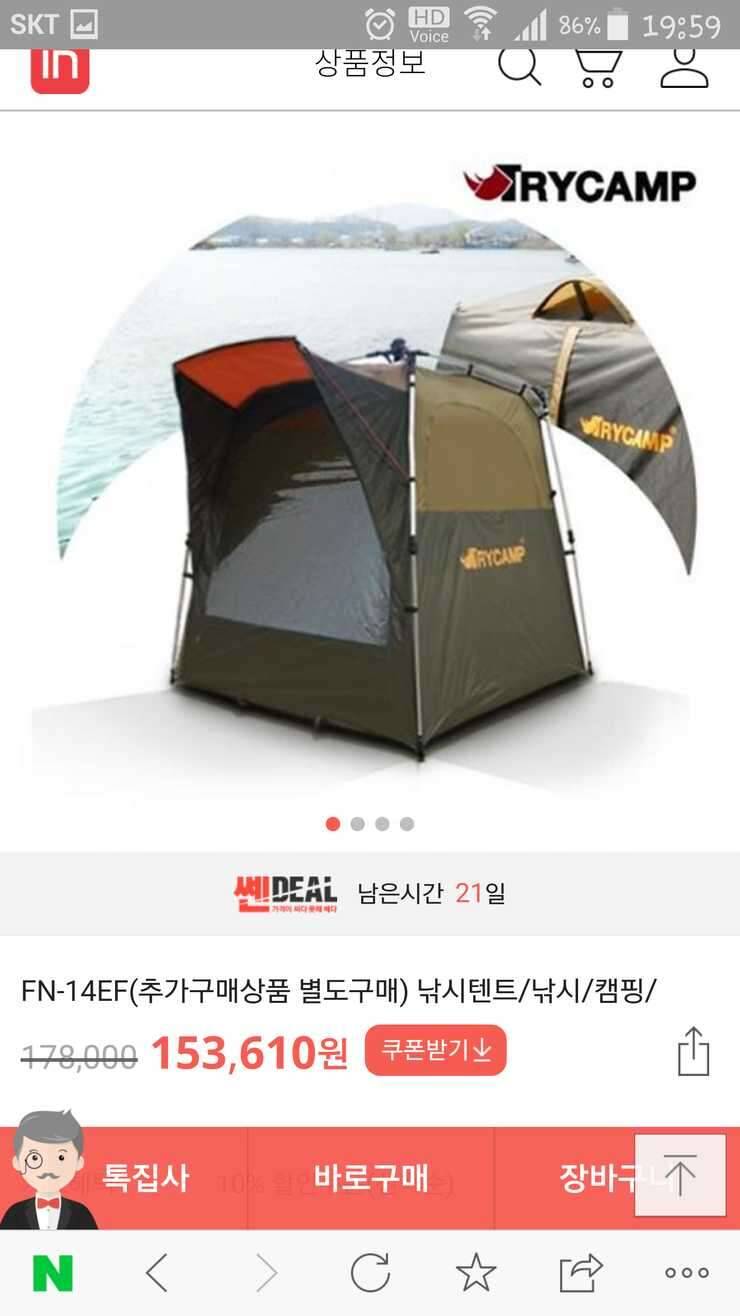 호봉 스페이스대좌 소 로 트캠FN14EF 교환원합니다 (중고장터 - 교환무료)