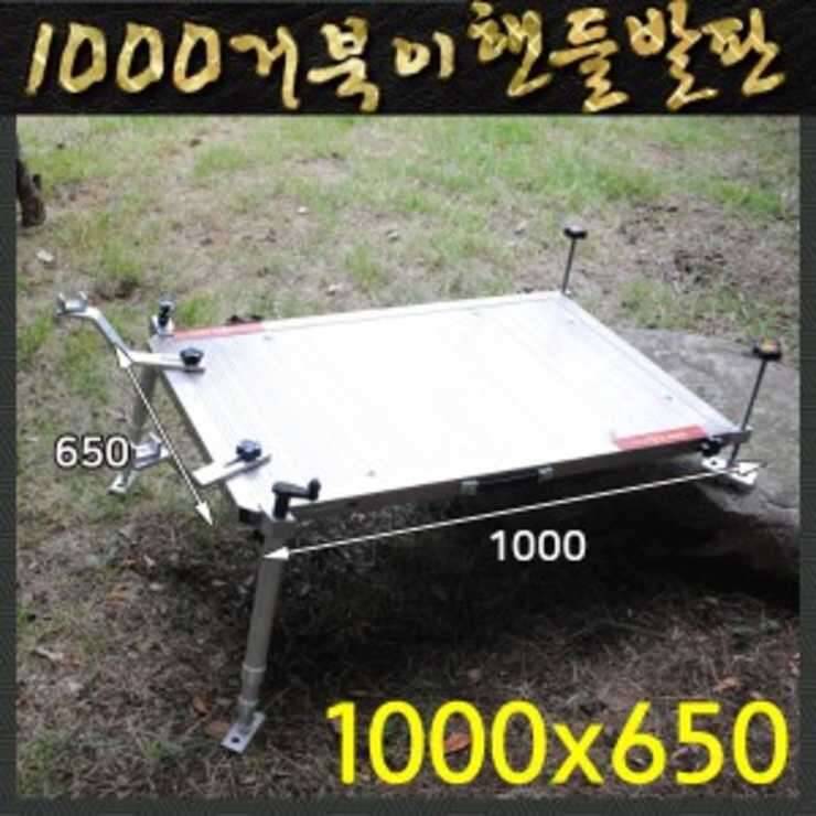 동일나이스 원판좌대로 1000 핸들발판상판 (중고장터 - 교환무료)