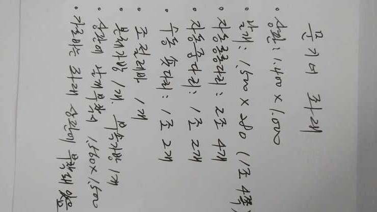문기어죄대를→스마트 좌대로 교환 하실님 (중고장터 - 교환무료)
