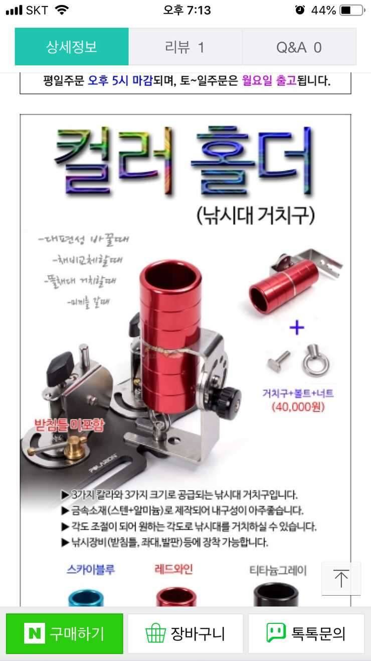 심플 대포로 앞받침대 3절 교환 원해요 (중고장터 - 교환무료)