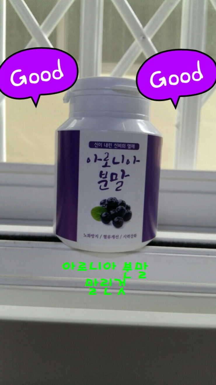 아로니아 무료로 드립니다 (중고장터 - 교환무료)