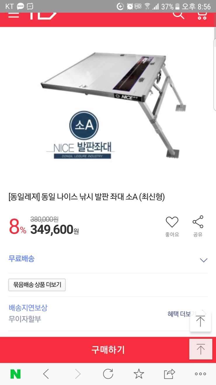 동소a발판좌다와 (중고장터 - 교환무료)