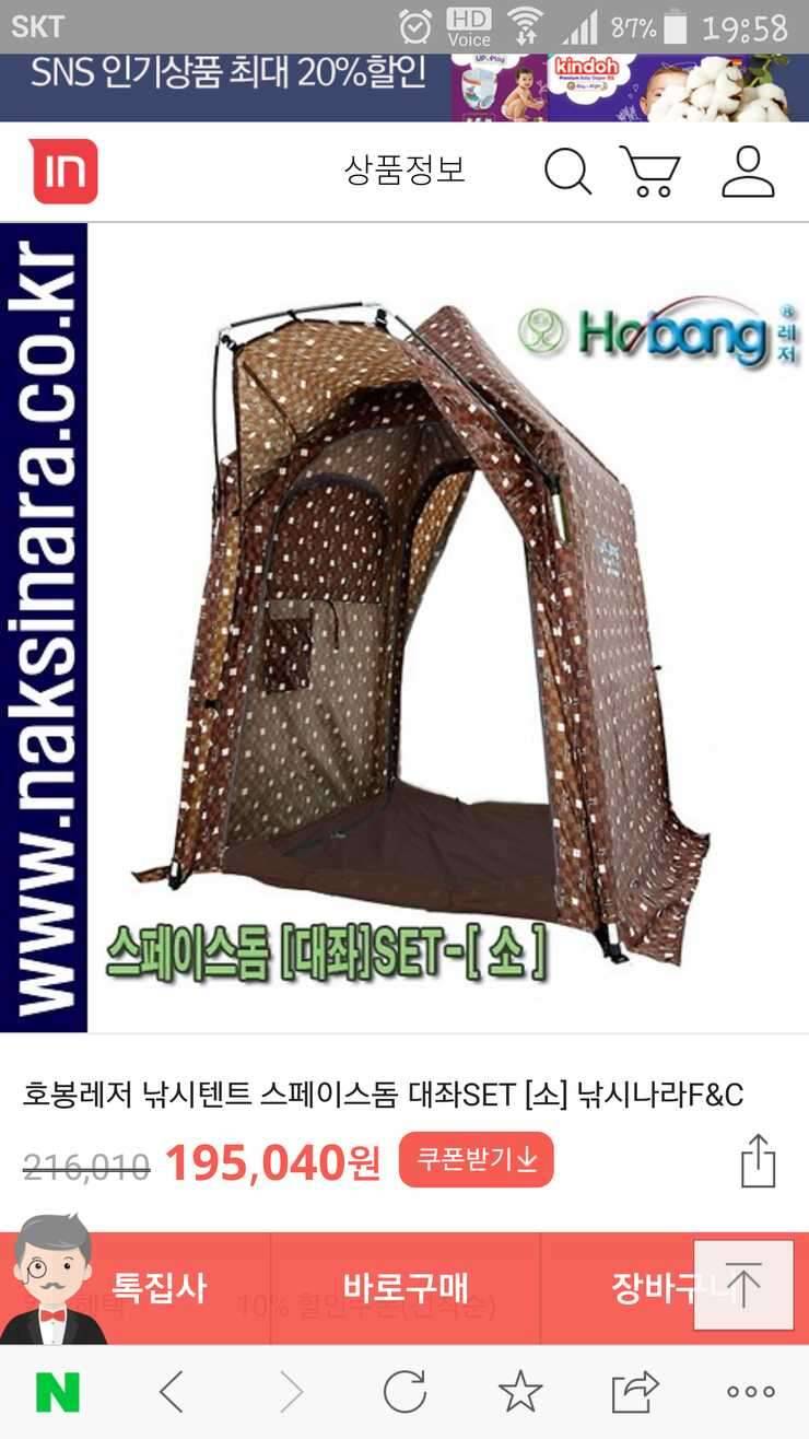 호봉 스페이스대좌 소 로 트캠FN14EF 교환원합니다 (중고장터 - 교환무료)
