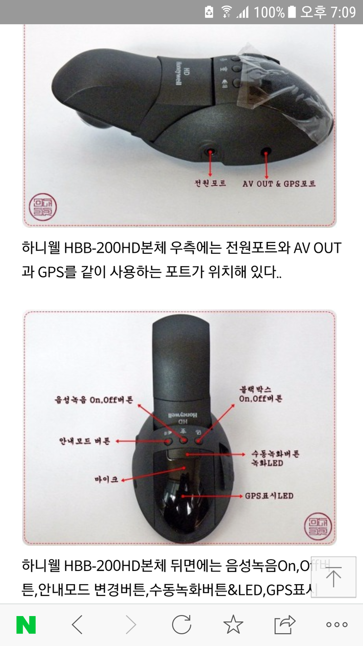 하니웰블랙박스 와 낚시용품 교환 (중고장터 - 교환무료)