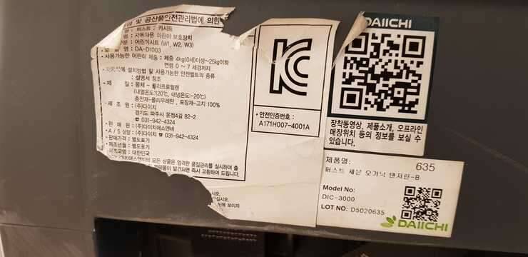 유아용카시트 필요하신분 드립니다 (중고장터 - 교환무료)