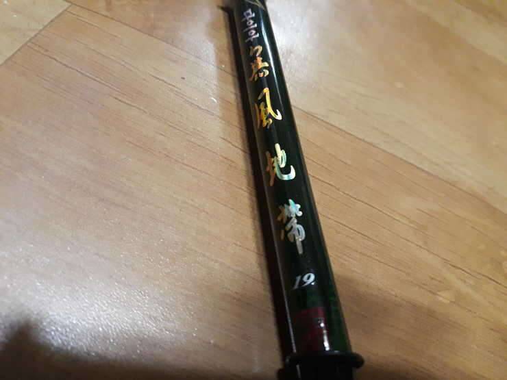 다이아 무풍지대 19칸외 (중고장터 - 교환무료)