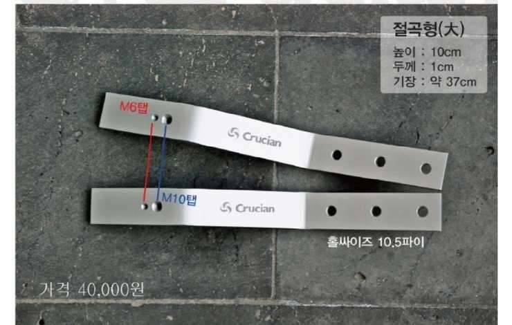 크루션 경질연장대 절곡형小를 크루션 절곡형大로 교환 원합니다 (중고장터 - 교환무료)