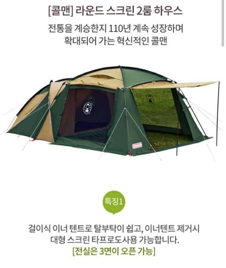 텐트 67인용 (중고장터 - 교환무료)