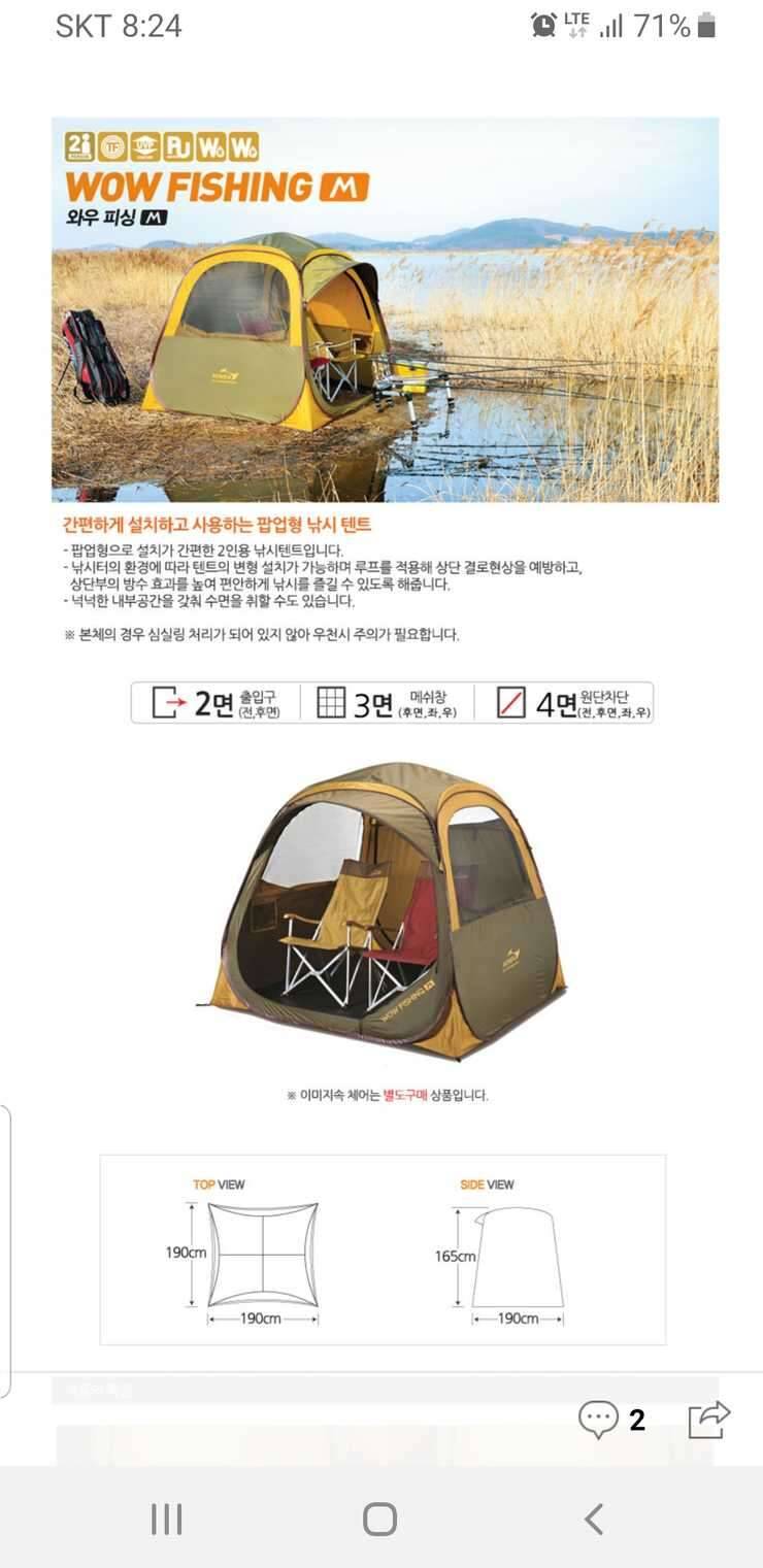코베아 와우피싱m 교환이나 판매 (중고장터 - 교환무료)
