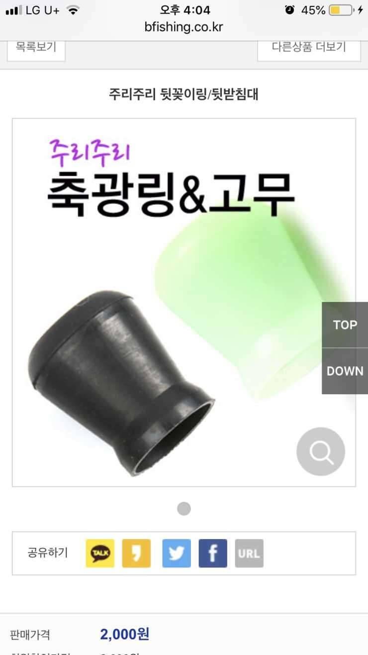 낚시조끼로 (중고장터 - 교환무료)