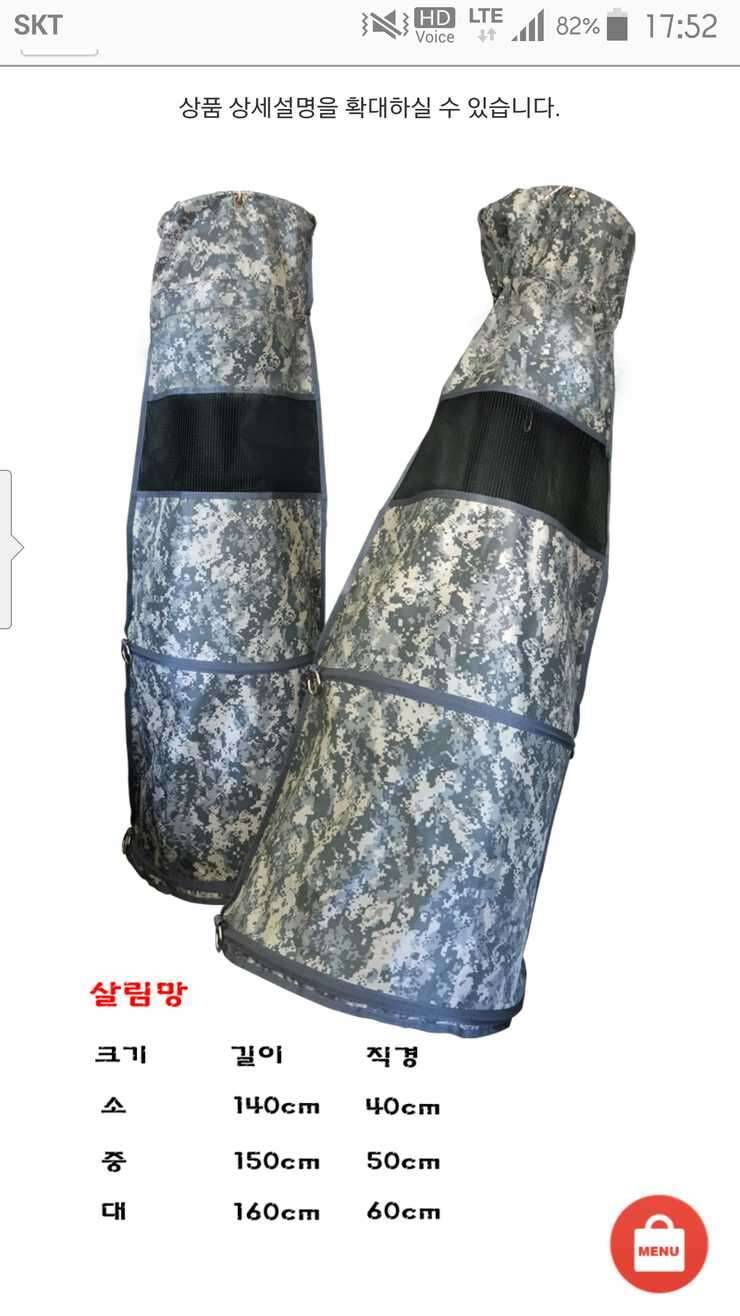 태공살림망 150 해결사 살림망 중자 교환 (중고장터 - 교환무료)