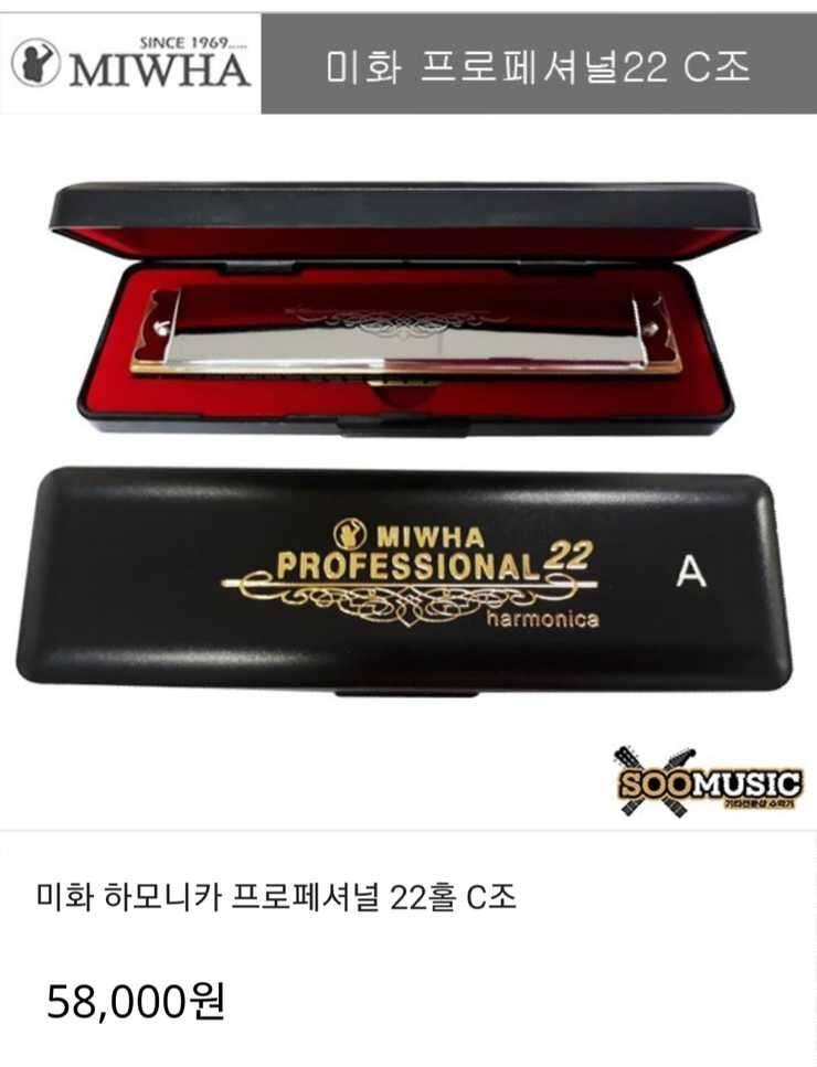 하모니카 (중고장터 - 교환무료)