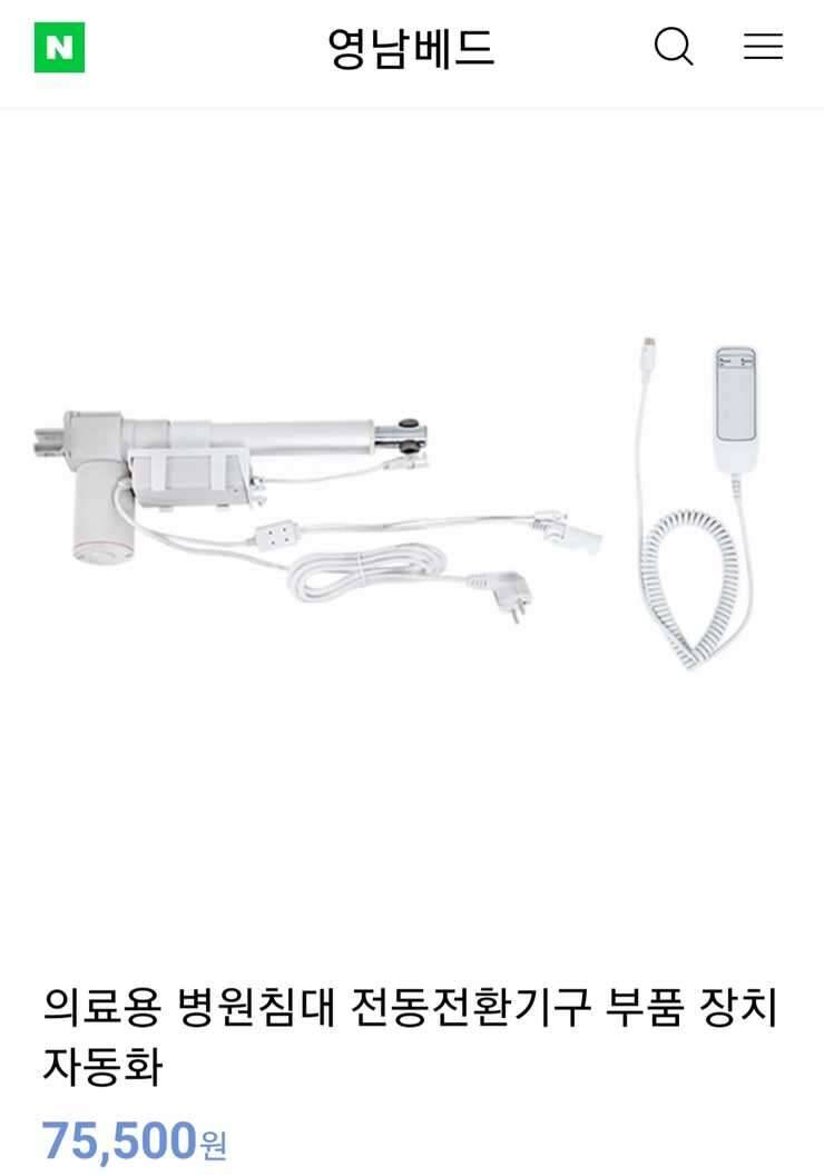 에어 메트리스환자용 외 (중고장터 - 교환무료)