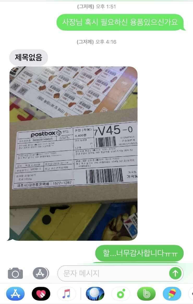 무분해주신분 (중고장터 - 교환무료)