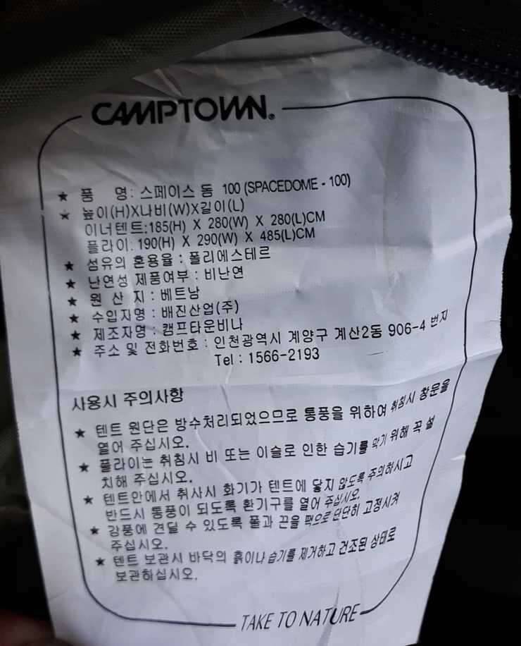 텐트 2종류 (중고장터 - 교환무료)
