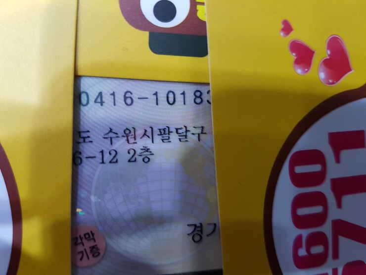 찌 정답공개 (중고장터 - 교환무료)