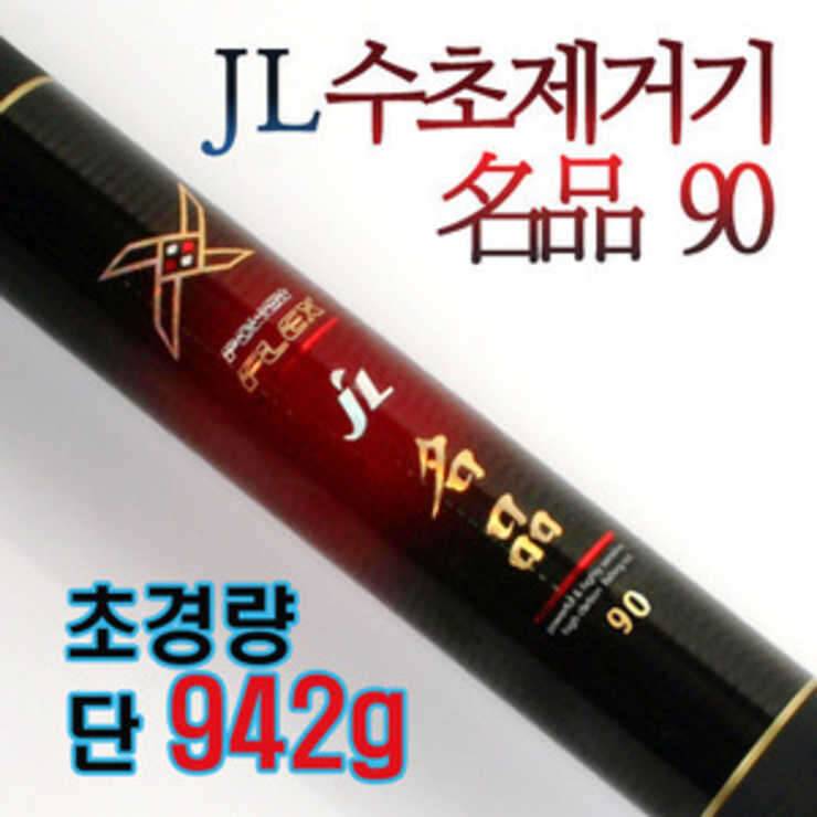 제일명품수초제거기 와 수정중간더라1조 (중고장터 - 교환무료)