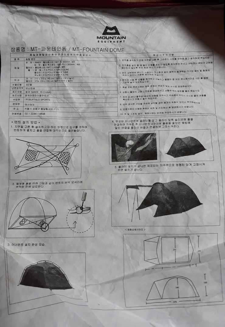 텐트 (중고장터 - 교환무료)