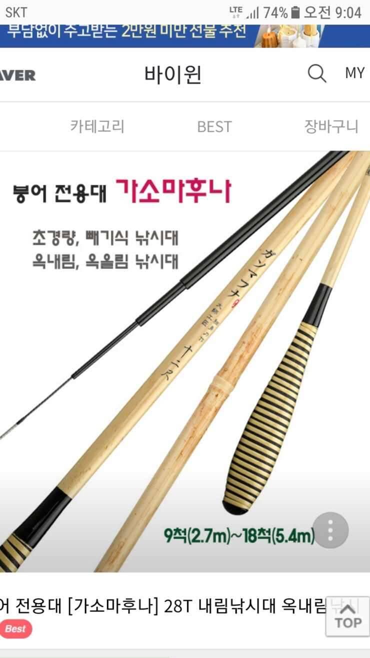 중층내림대 18척낚시대로 짧은대교환합니다 (중고장터 - 교환무료)