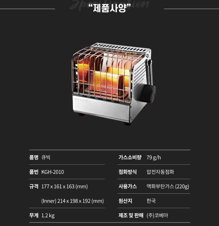 수원 영통구 코베아 큐빅 난로 비바붕어 올킬 오리지날 나노찌로 교환 합니다 (중고장터 - 교환무료)