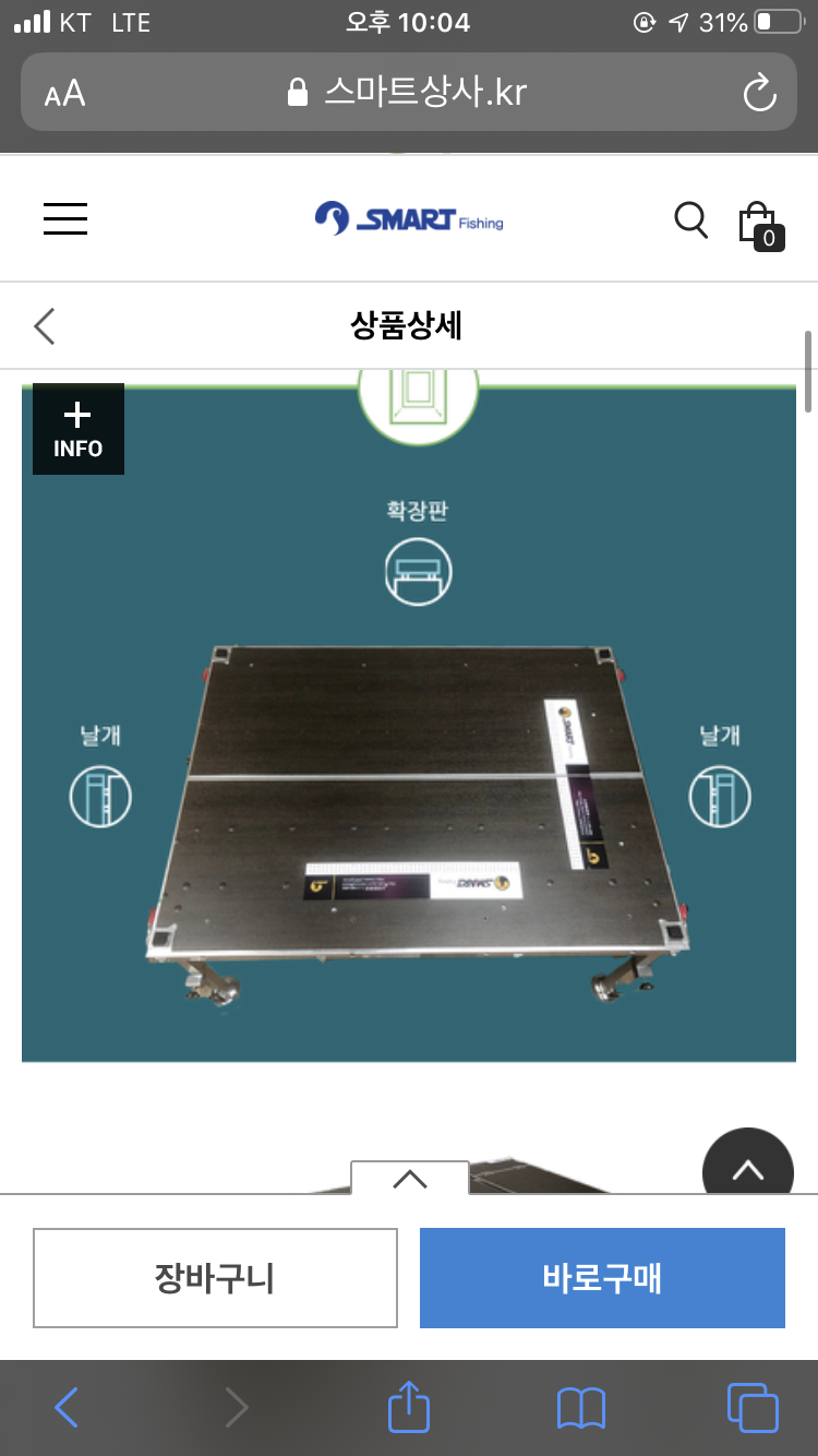 스마트좌대 900 12001000 1500 상판만 교환 (중고장터 - 교환무료)
