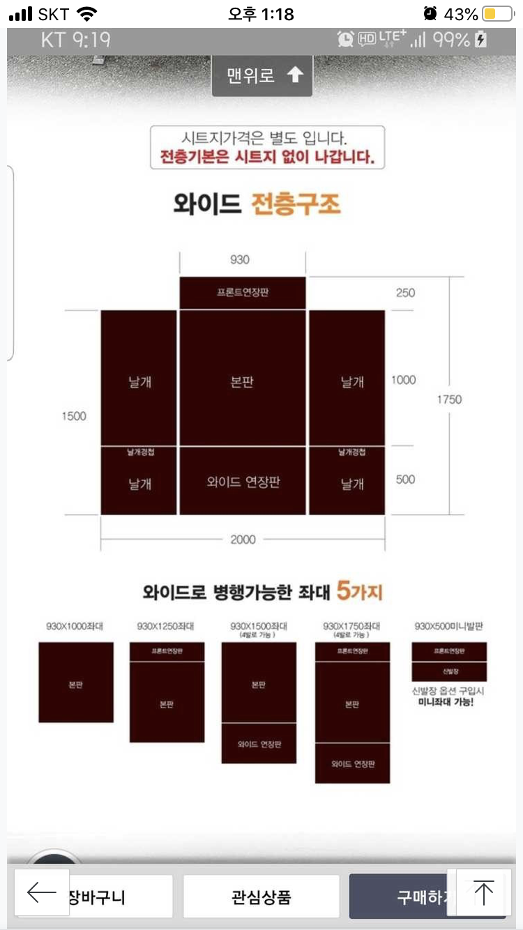 단레져대좌대풀옵션 으로 독한좌대 구해봅니다 (중고장터 - 교환무료)