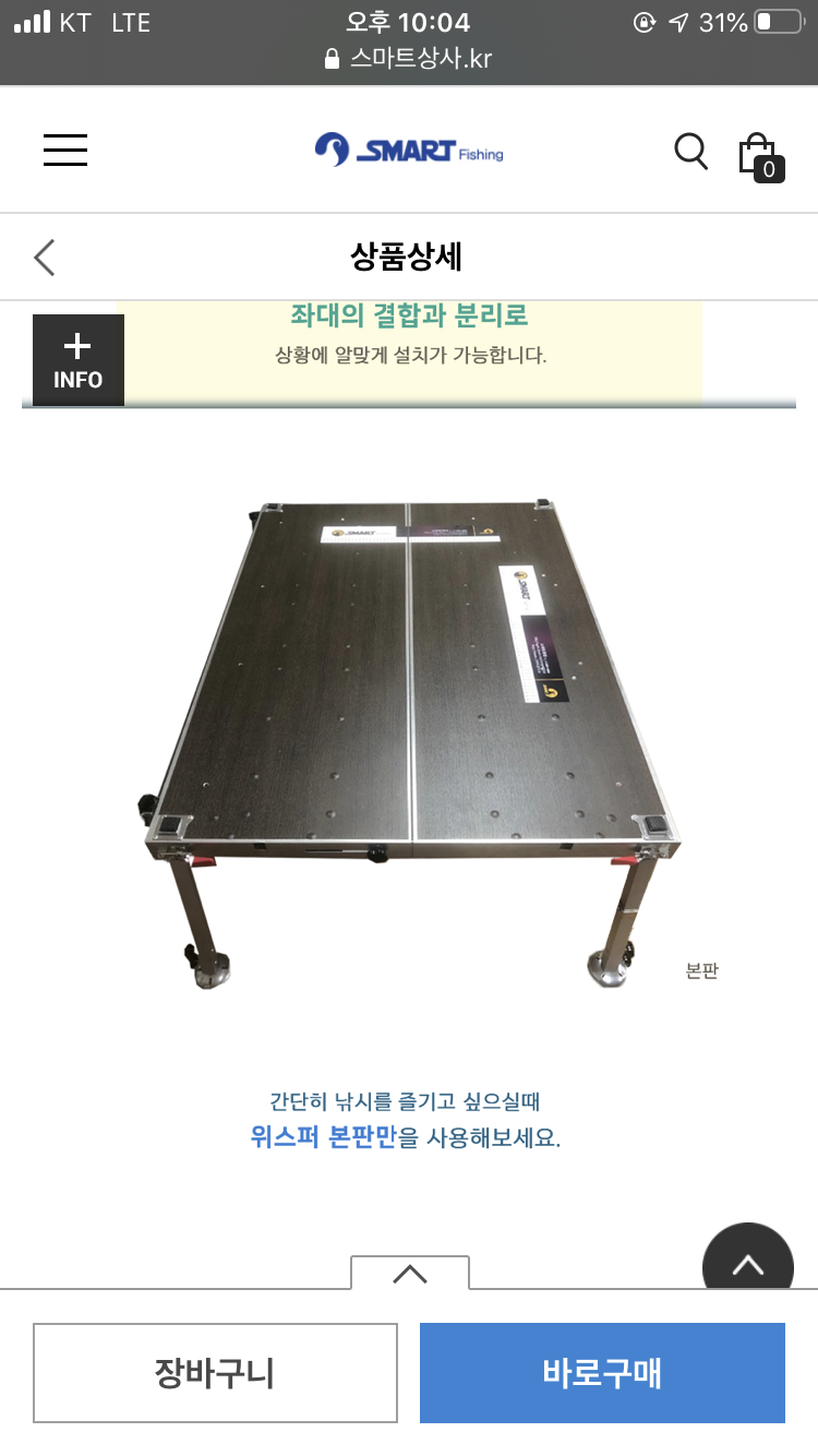 스마트좌대 900 12001000 1500 상판만 교환 (중고장터 - 교환무료)