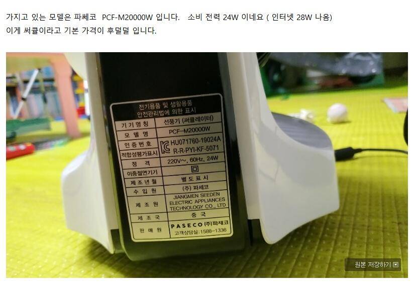 온수펌프서큘레이터트캠 47파라솔로 독야1 30 34 44 48 구합니다 (중고장터 - 교환무료)