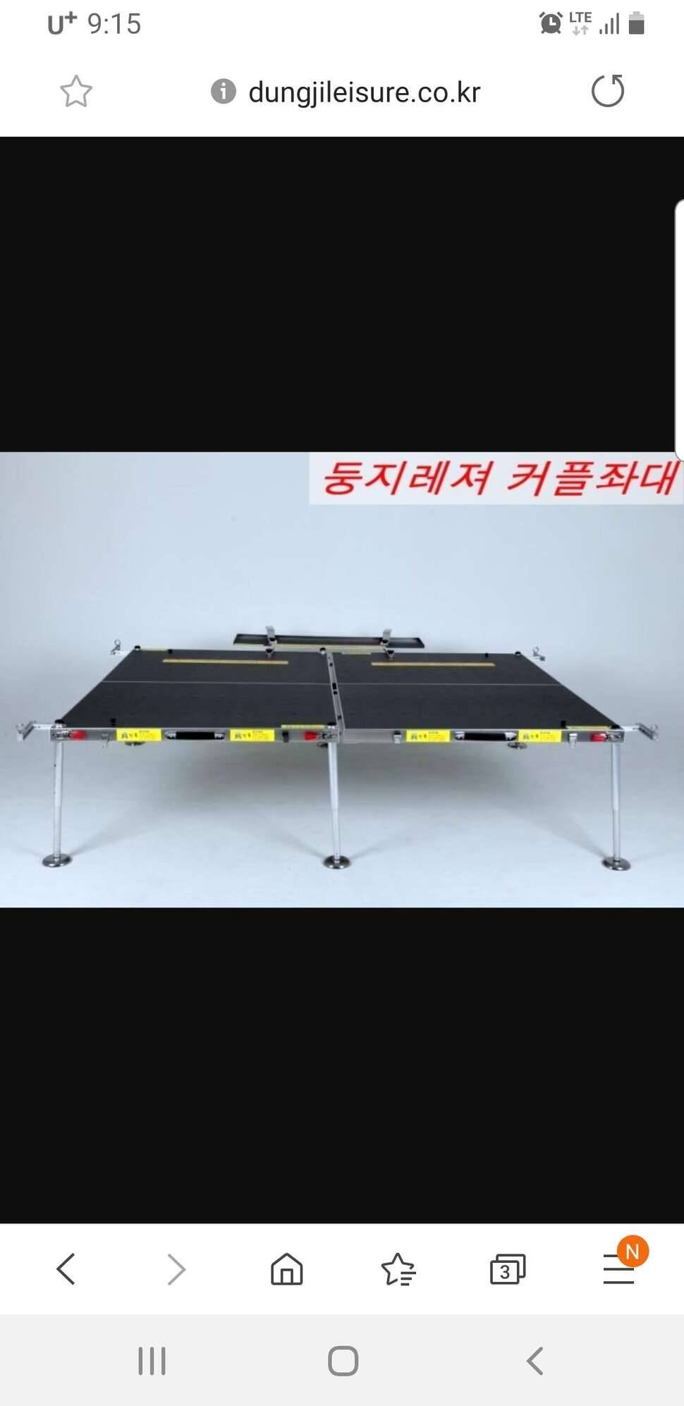 둥지커플좌대로 밀성소야 가로본능날개포함교환 (중고장터 - 교환무료)