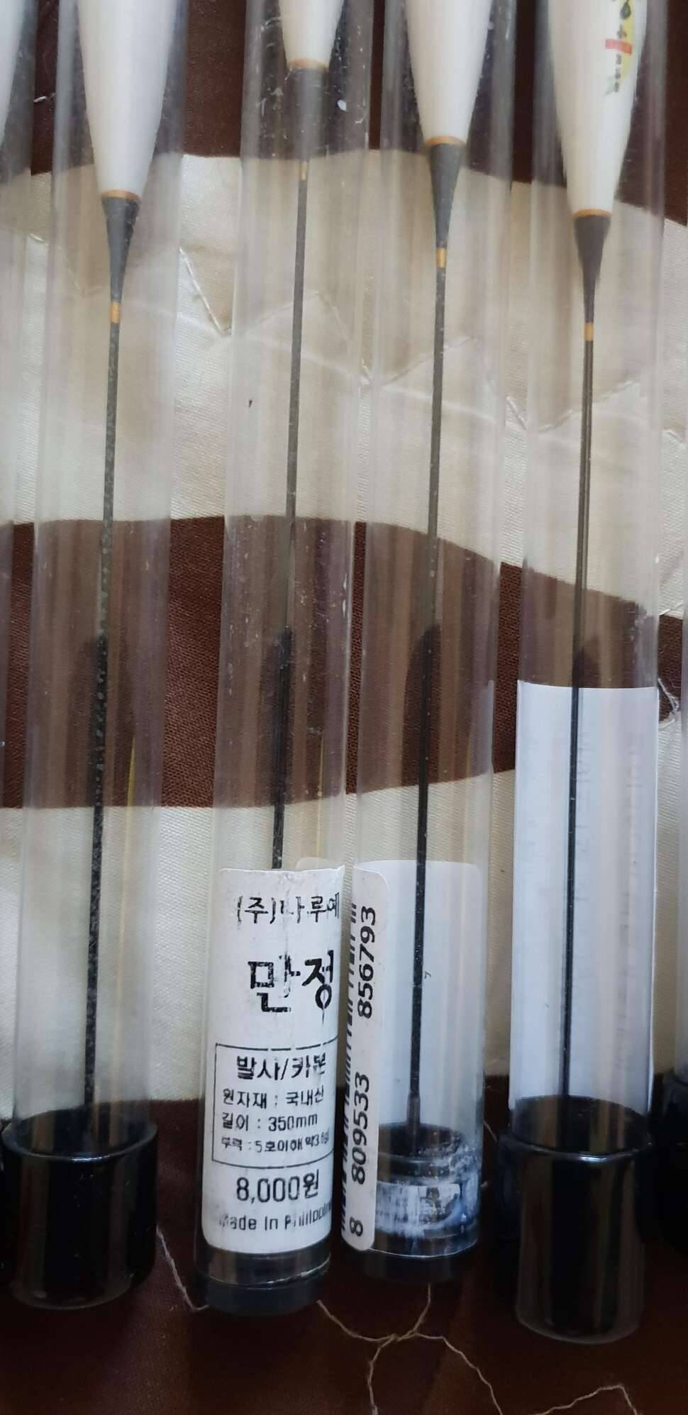 나루예 만정찌목천찌 (중고장터 - 교환무료)