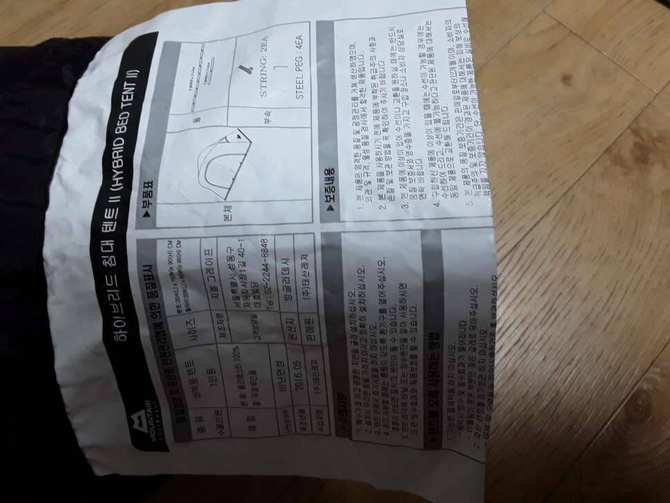 1인용 침대텐트를 44대로 (중고장터 - 교환무료)