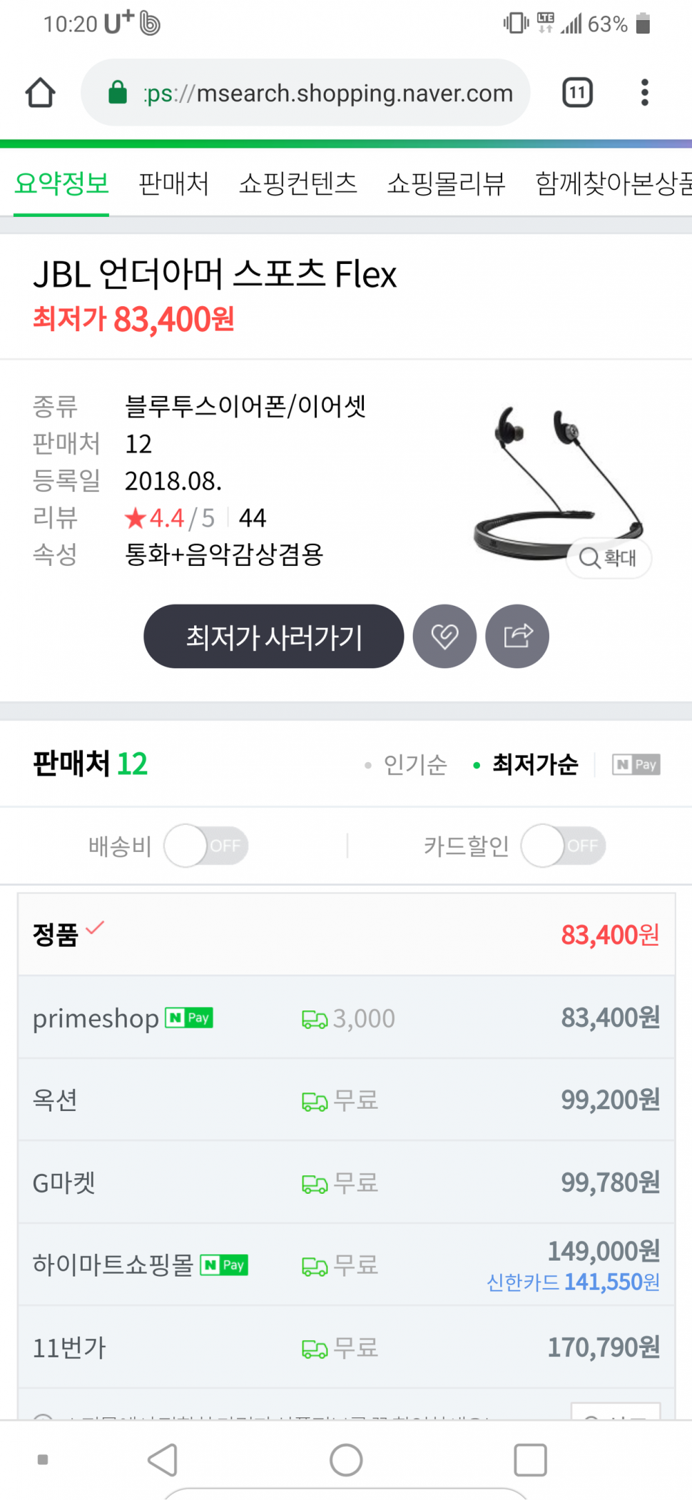 블루투스 낚시대 (중고장터 - 교환무료)