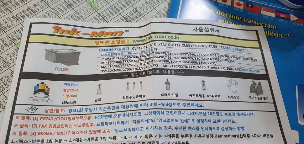 프린터 잉크리필용 (중고장터 - 교환무료)