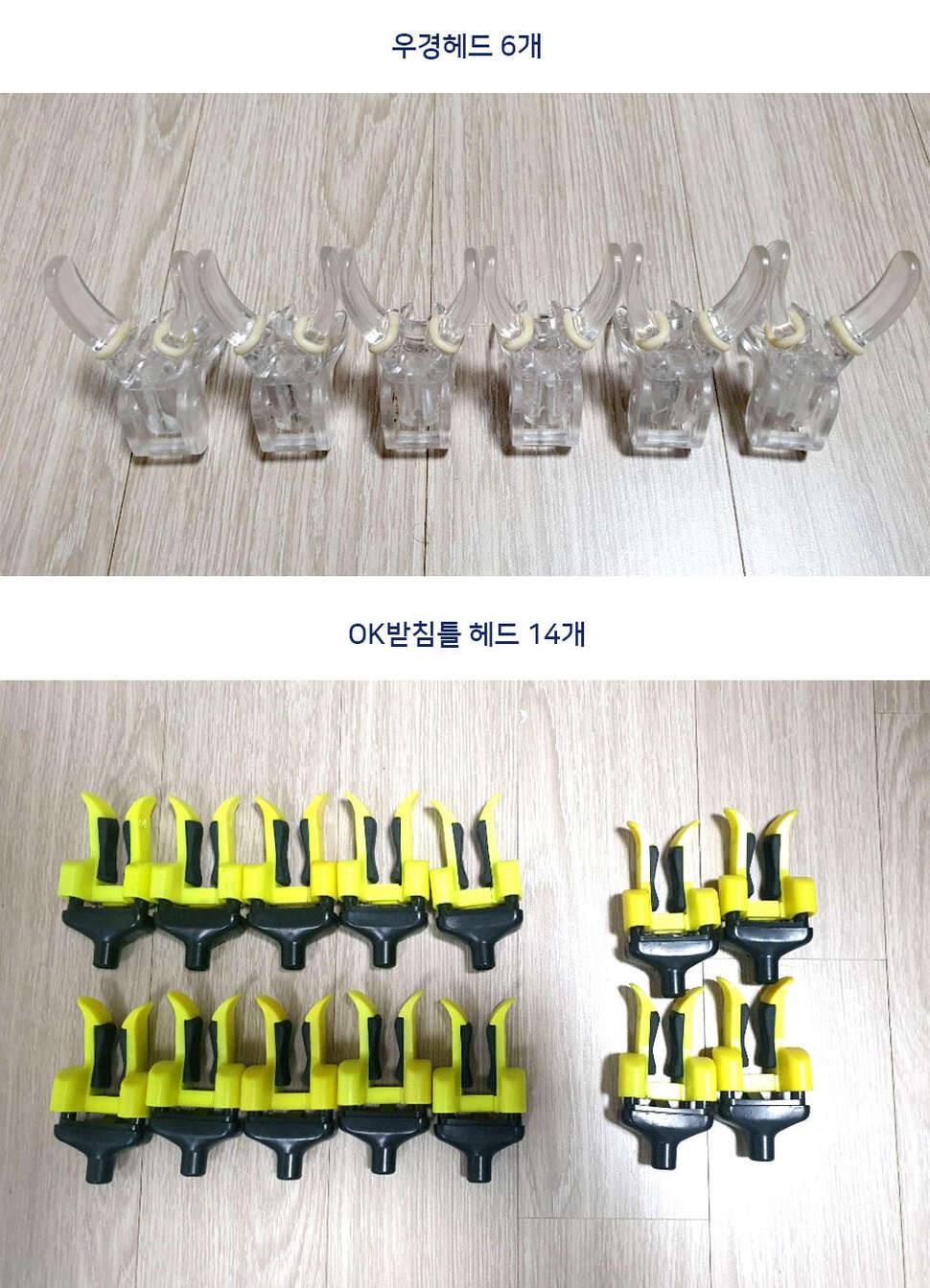 우경헤드 총알형 6개 OK받침틀헤드 14개 드려요 택배비만 주세요 (중고장터 - 교환무료)