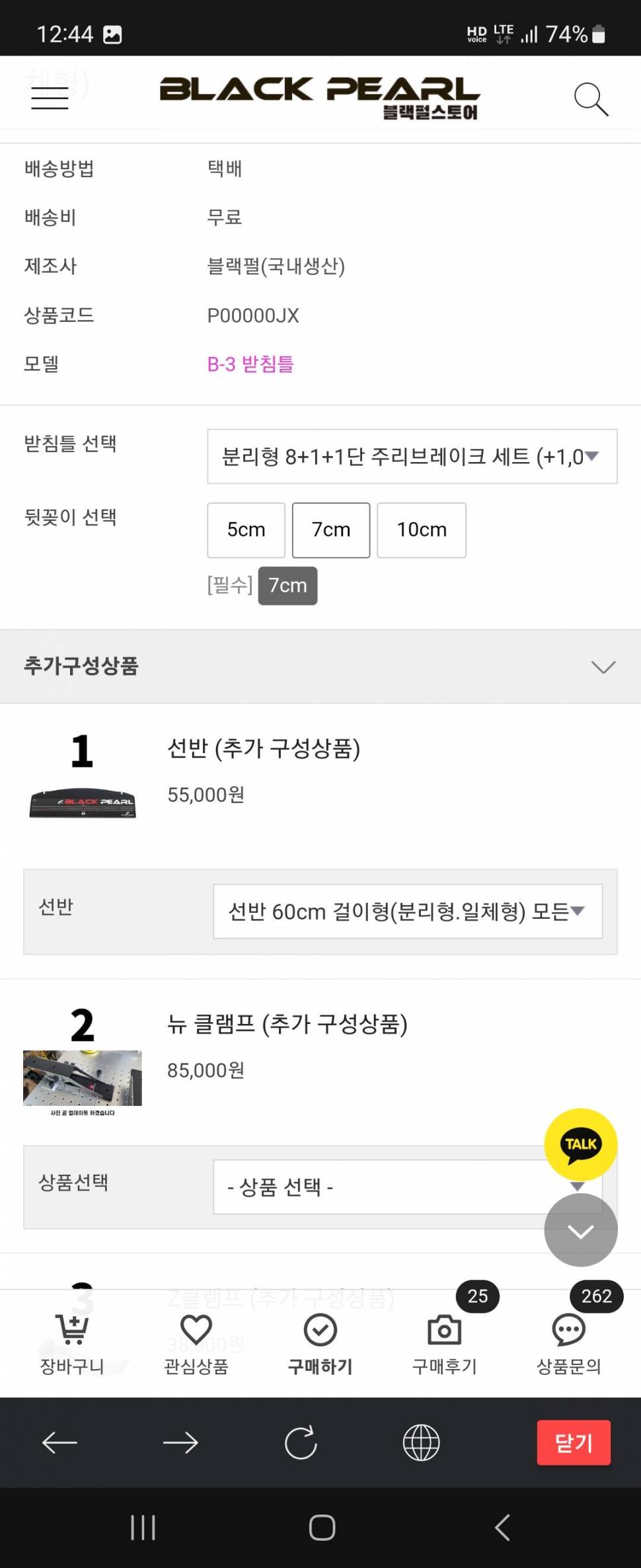 더블랙 25 12단 (중고장터 - 교환무료)