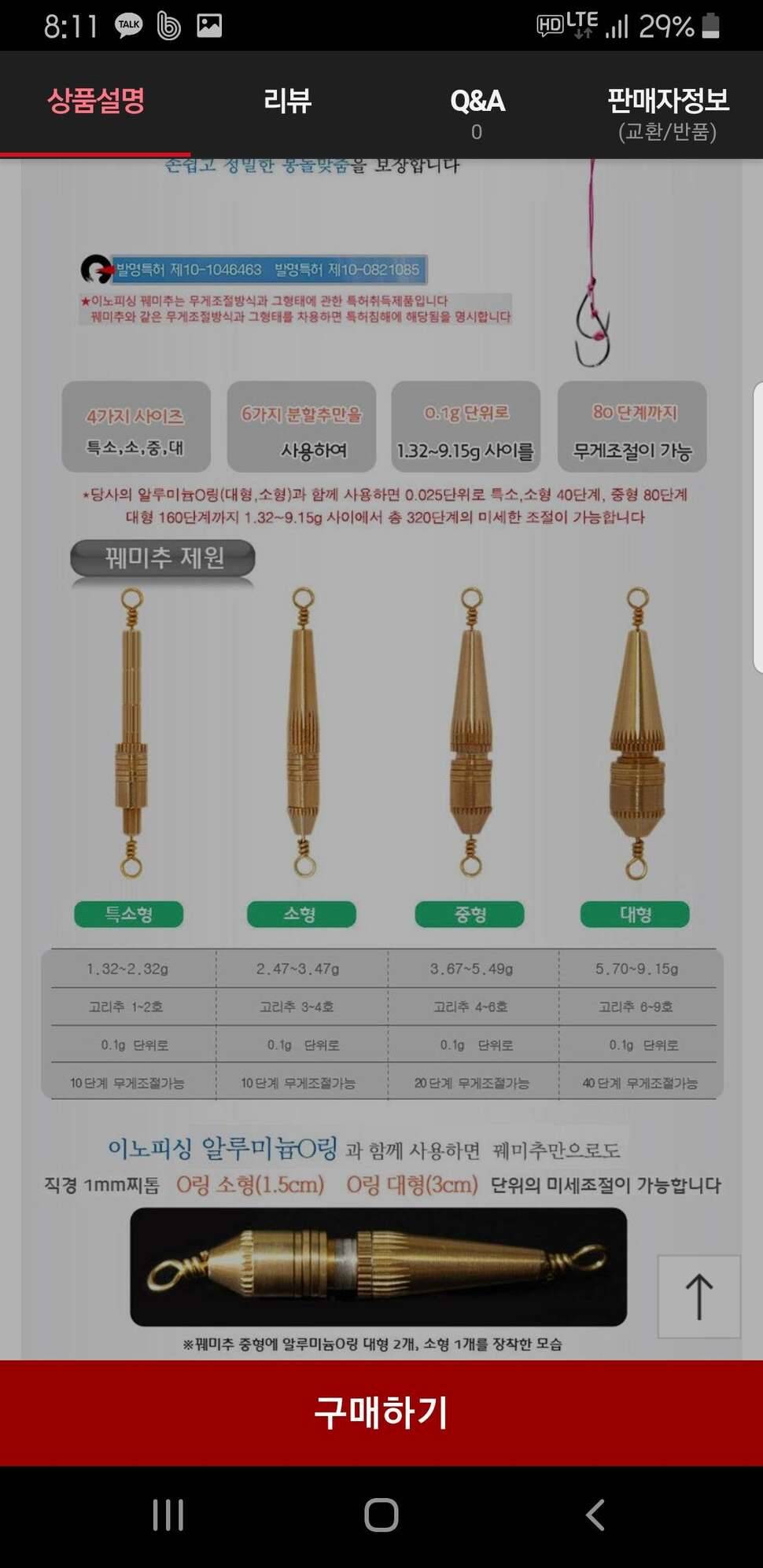미라클점보로꿰미추대자소자로 (중고장터 - 교환무료)