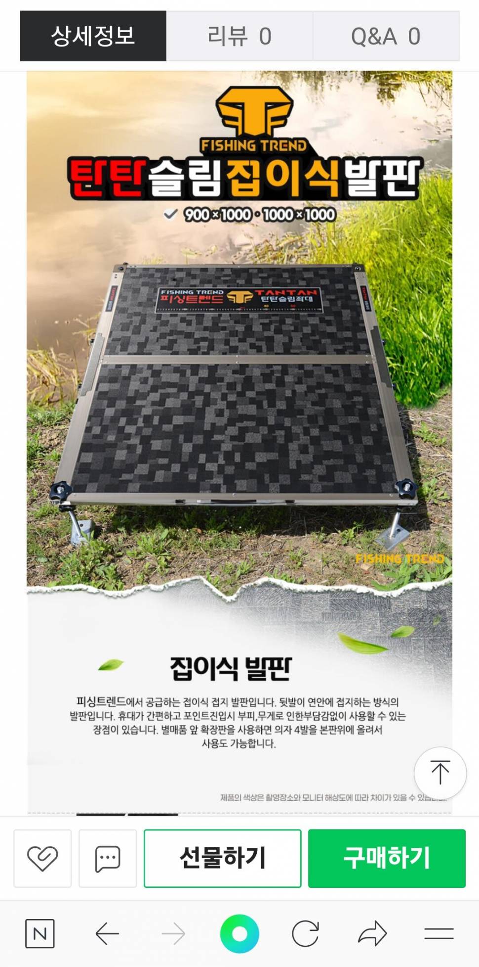 원샷2 1000×1300탄탄스림좌대와 교환 합니다 (중고장터 - 교환무료)